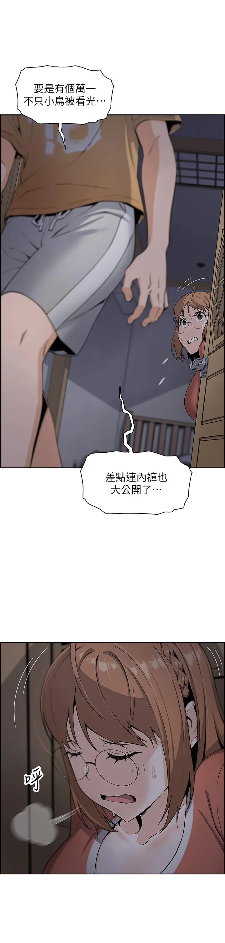 卖豆腐的母女们 - 第3话-享受淫荡癖好的大女儿 - page 9