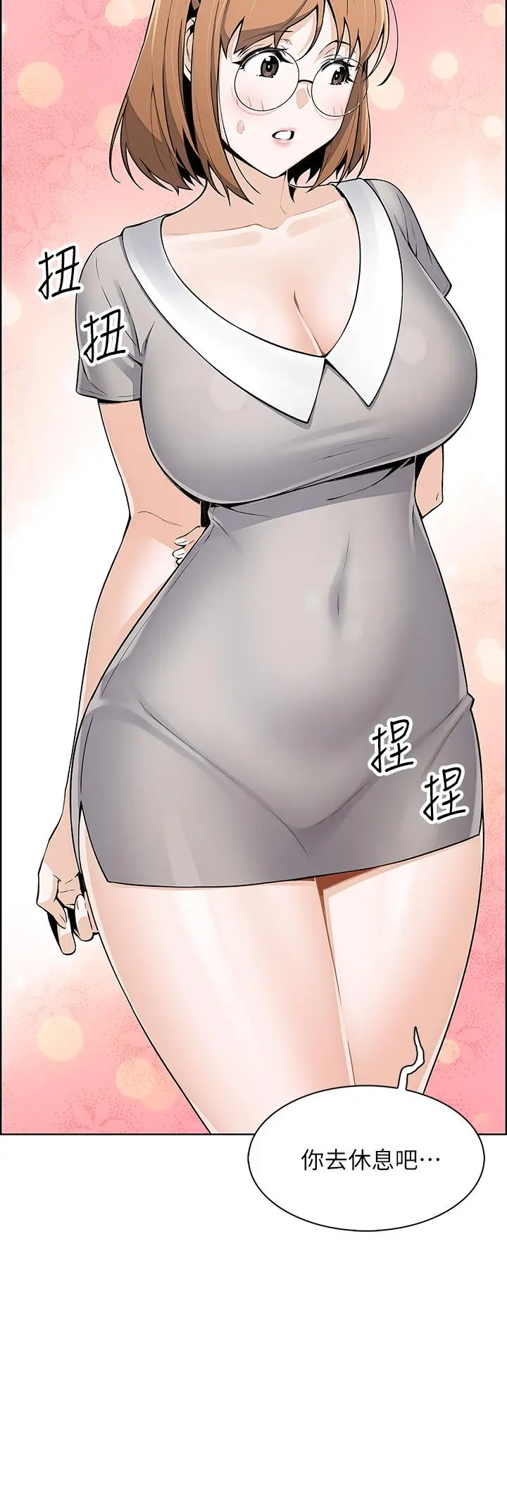 卖豆腐的母女们 - 第3话-享受淫荡癖好的大女儿 - page 17