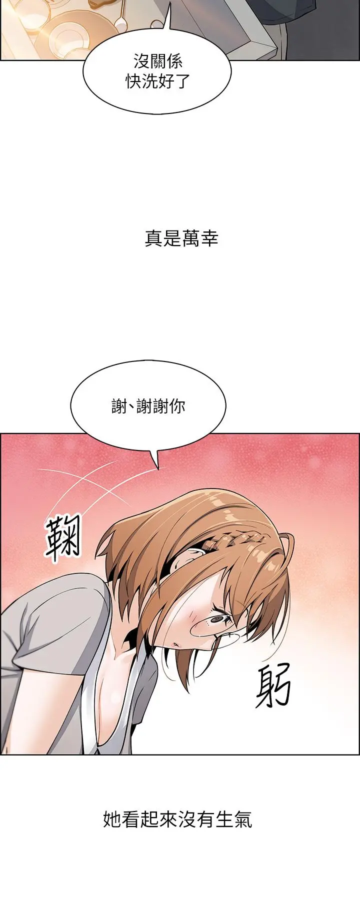 卖豆腐的母女们 - 第3话-享受淫荡癖好的大女儿 - page 19