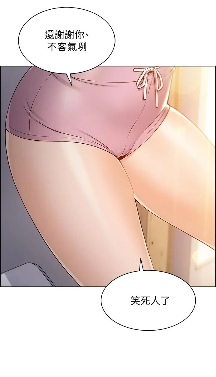 卖豆腐的母女们 - 第3话-享受淫荡癖好的大女儿 - page 21