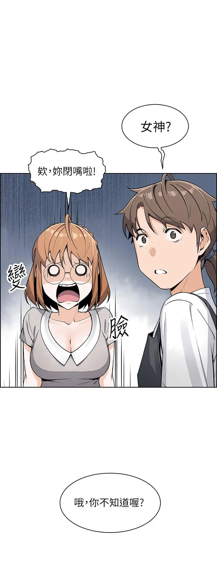 卖豆腐的母女们 - 第3话-享受淫荡癖好的大女儿 - page 23