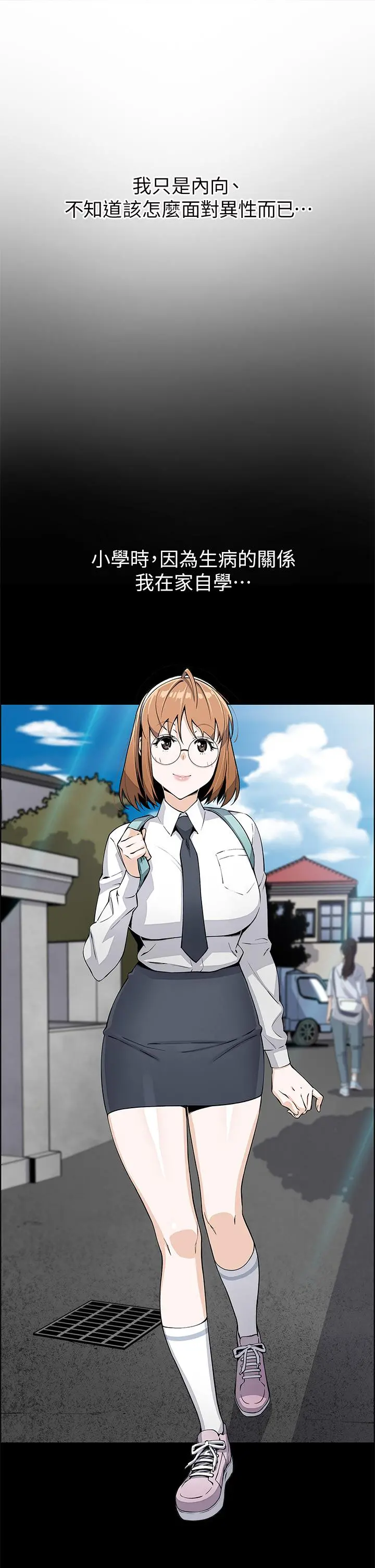 卖豆腐的母女们 - 第3话-享受淫荡癖好的大女儿 - page 30