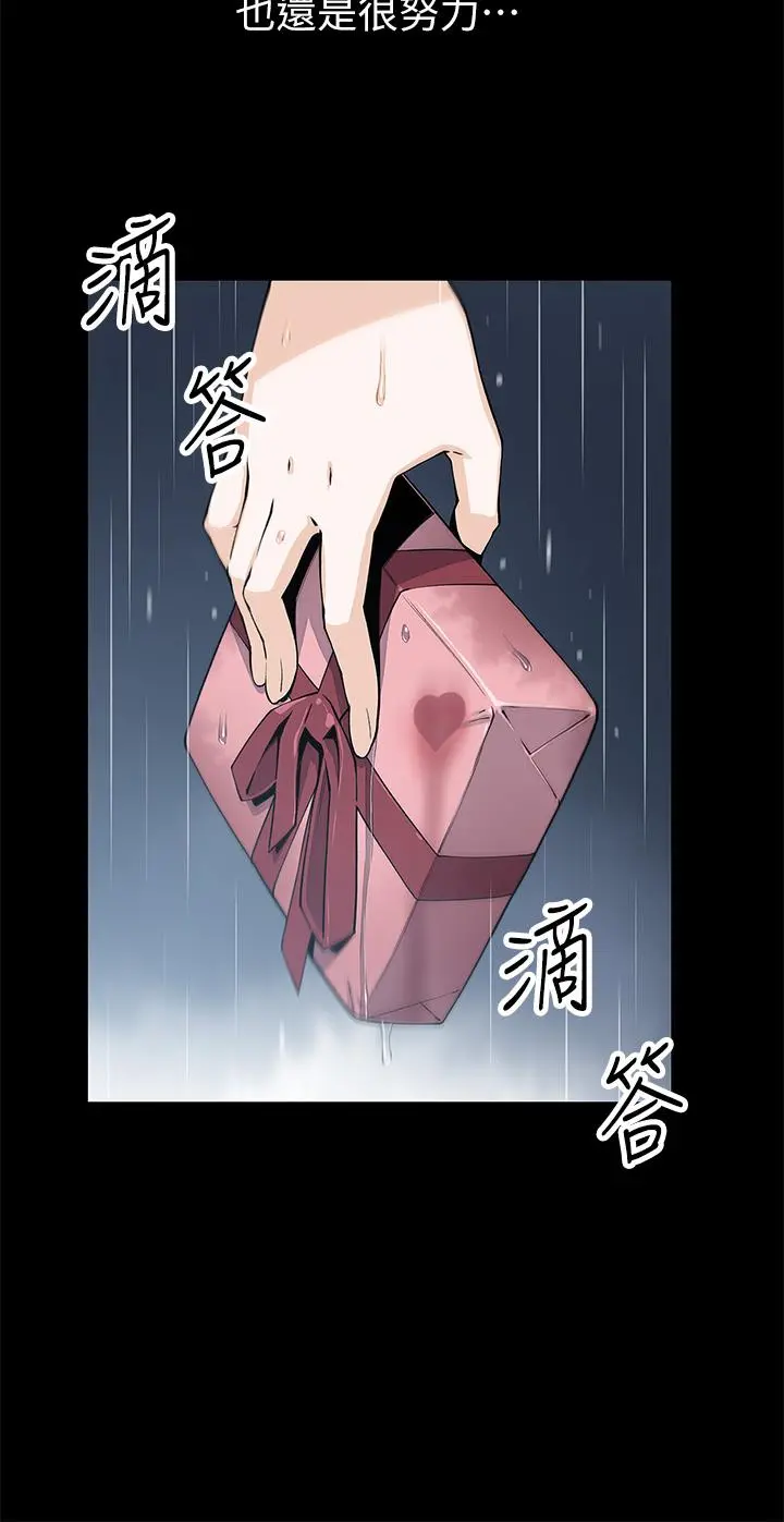 卖豆腐的母女们 - 第3话-享受淫荡癖好的大女儿 - page 34