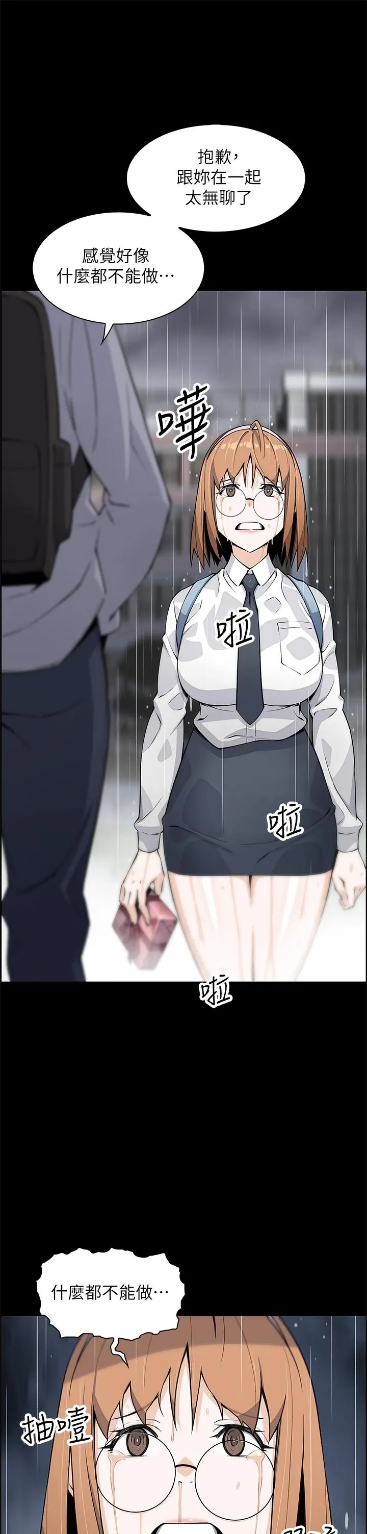 卖豆腐的母女们 - 第3话-享受淫荡癖好的大女儿 - page 35