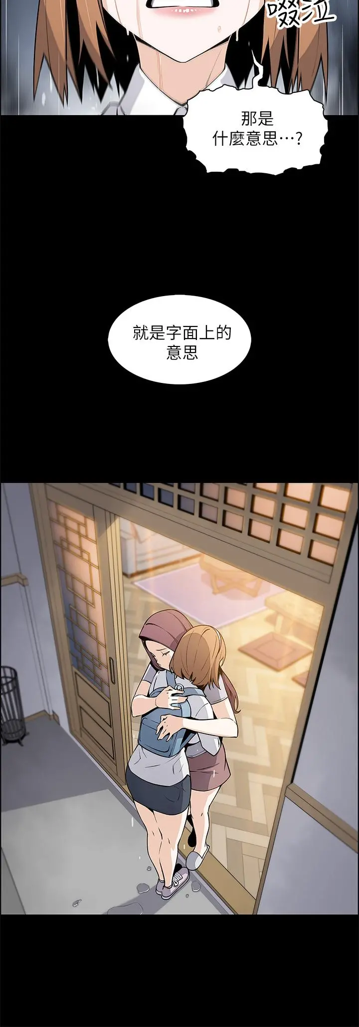 卖豆腐的母女们 - 第3话-享受淫荡癖好的大女儿 - page 36