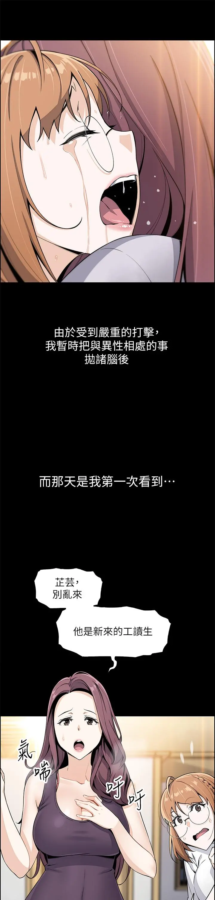 卖豆腐的母女们 - 第3话-享受淫荡癖好的大女儿 - page 37