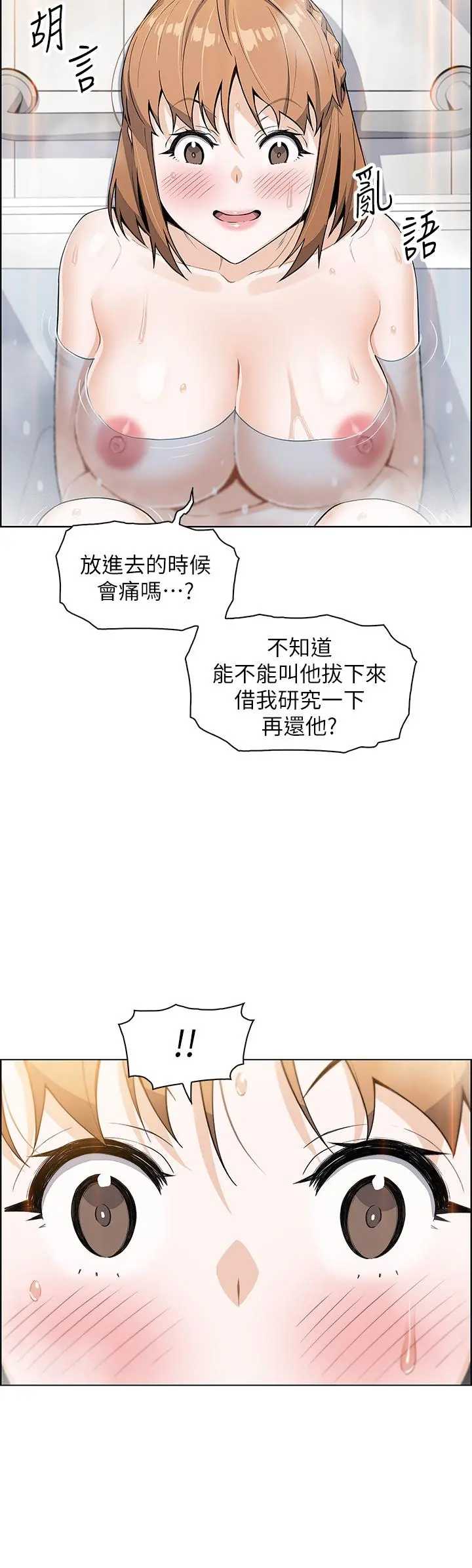 卖豆腐的母女们 - 第3话-享受淫荡癖好的大女儿 - page 40