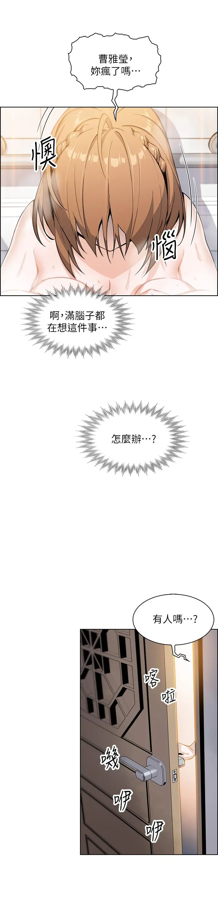 卖豆腐的母女们 - 第3话-享受淫荡癖好的大女儿 - page 41