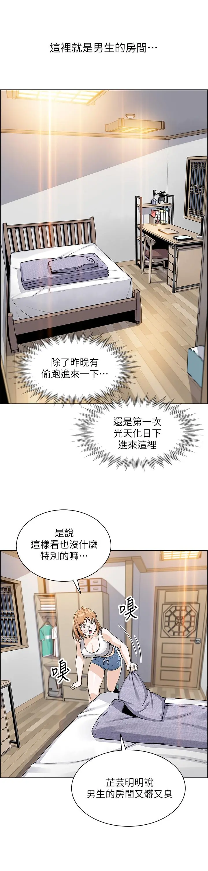 卖豆腐的母女们 - 第3话-享受淫荡癖好的大女儿 - page 43