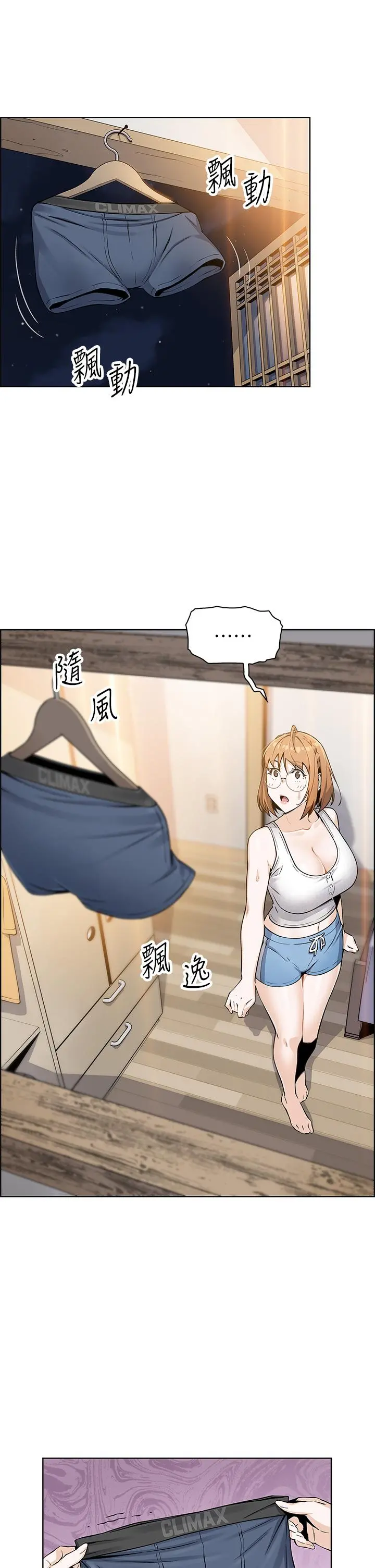 卖豆腐的母女们 - 第3话-享受淫荡癖好的大女儿 - page 45