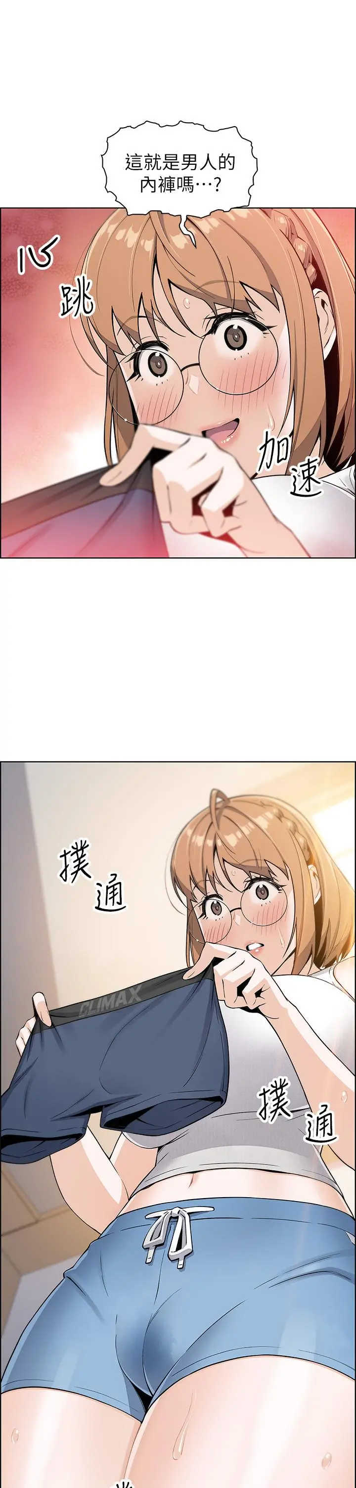 卖豆腐的母女们 - 第3话-享受淫荡癖好的大女儿 - page 47
