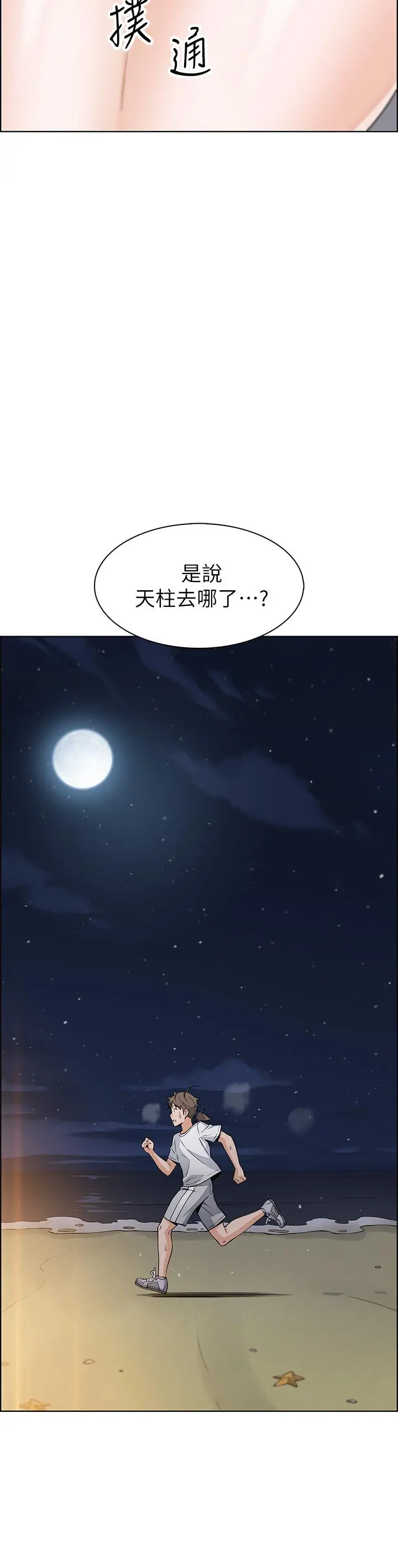 卖豆腐的母女们 - 第3话-享受淫荡癖好的大女儿 - page 48