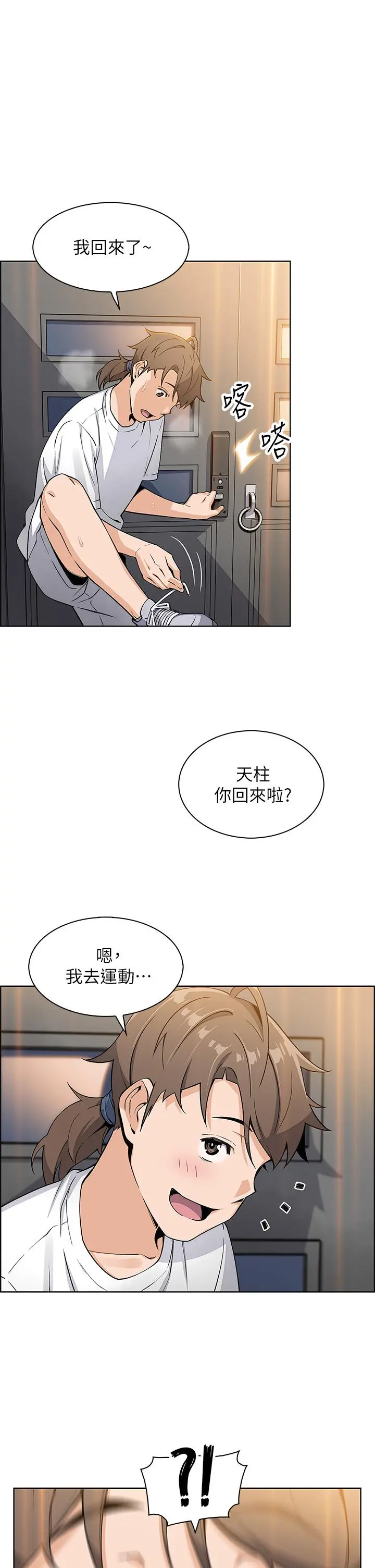 卖豆腐的母女们 - 第3话-享受淫荡癖好的大女儿 - page 49