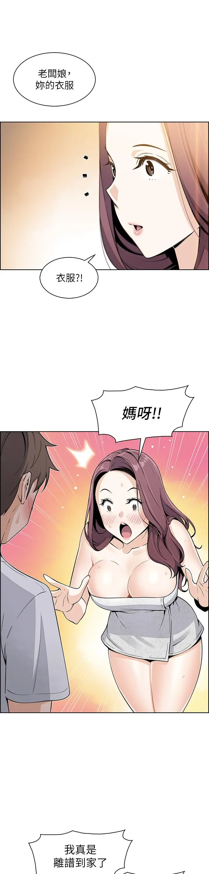卖豆腐的母女们 - 第3话-享受淫荡癖好的大女儿 - page 53