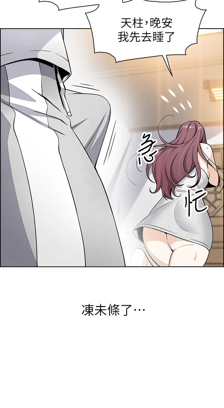 卖豆腐的母女们 - 第3话-享受淫荡癖好的大女儿 - page 54