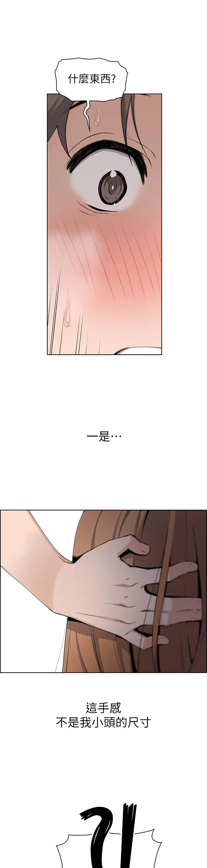 卖豆腐的母女们 - 第3话-享受淫荡癖好的大女儿 - page 59