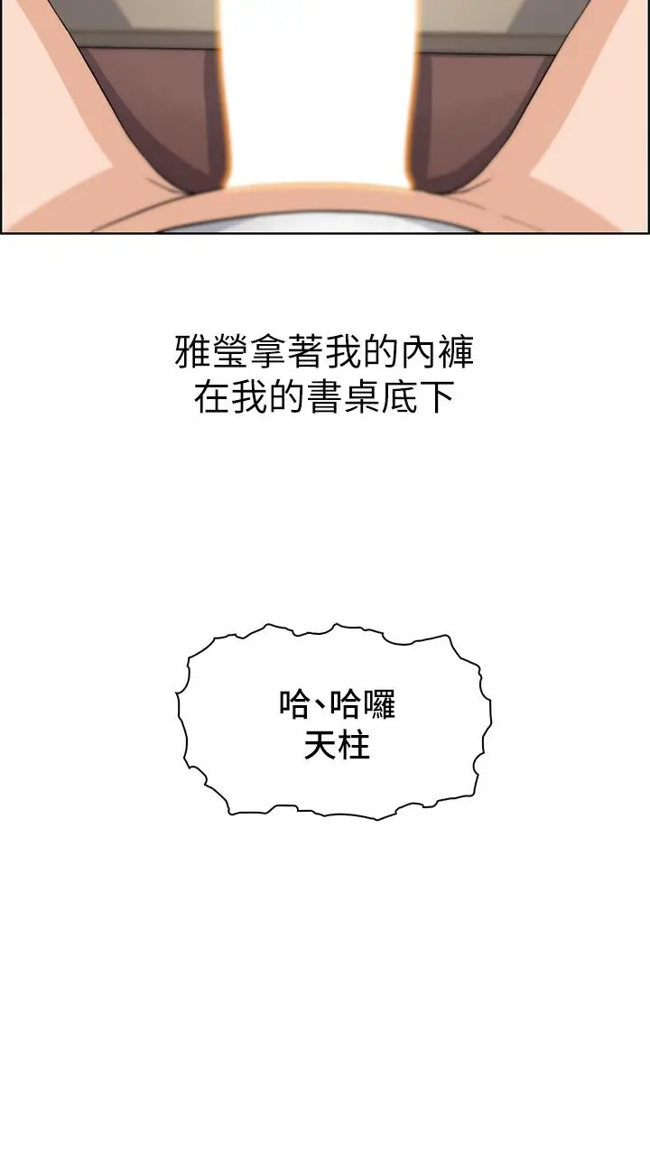 卖豆腐的母女们 - 第3话-享受淫荡癖好的大女儿 - page 62