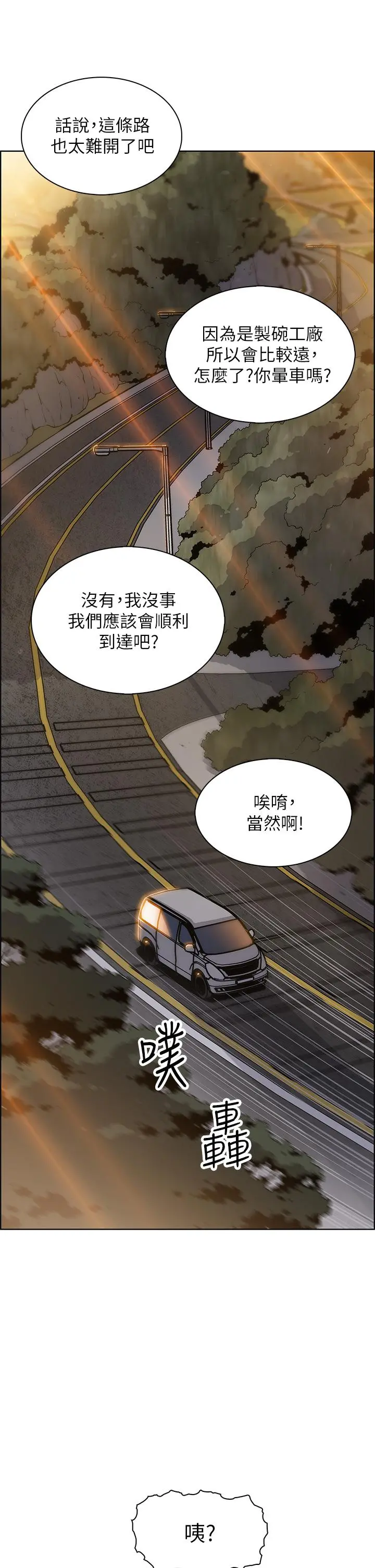 卖豆腐的母女们 - 第12话-老闆娘，可以跟我做吗 - page 7