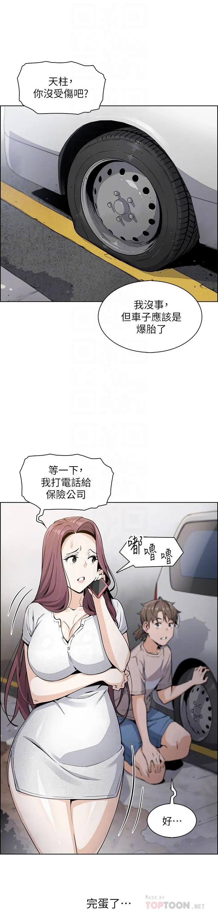 卖豆腐的母女们 - 第12话-老闆娘，可以跟我做吗 - page 10