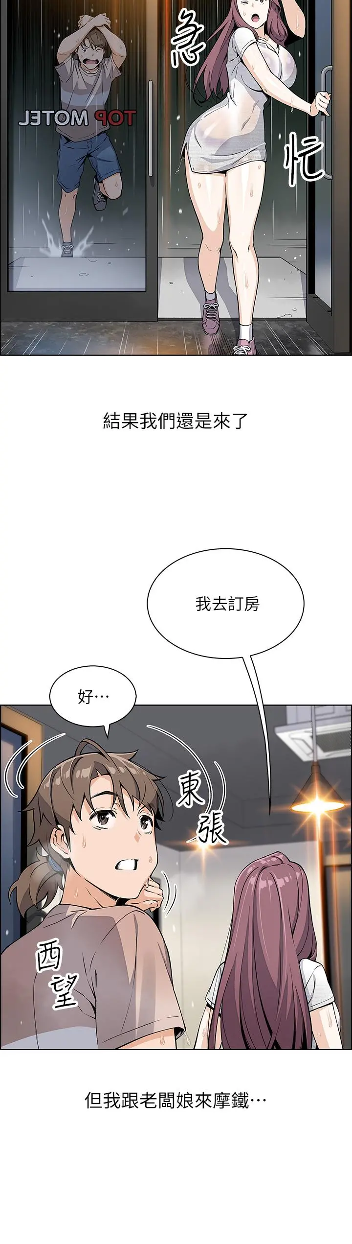 卖豆腐的母女们 - 第12话-老闆娘，可以跟我做吗 - page 17