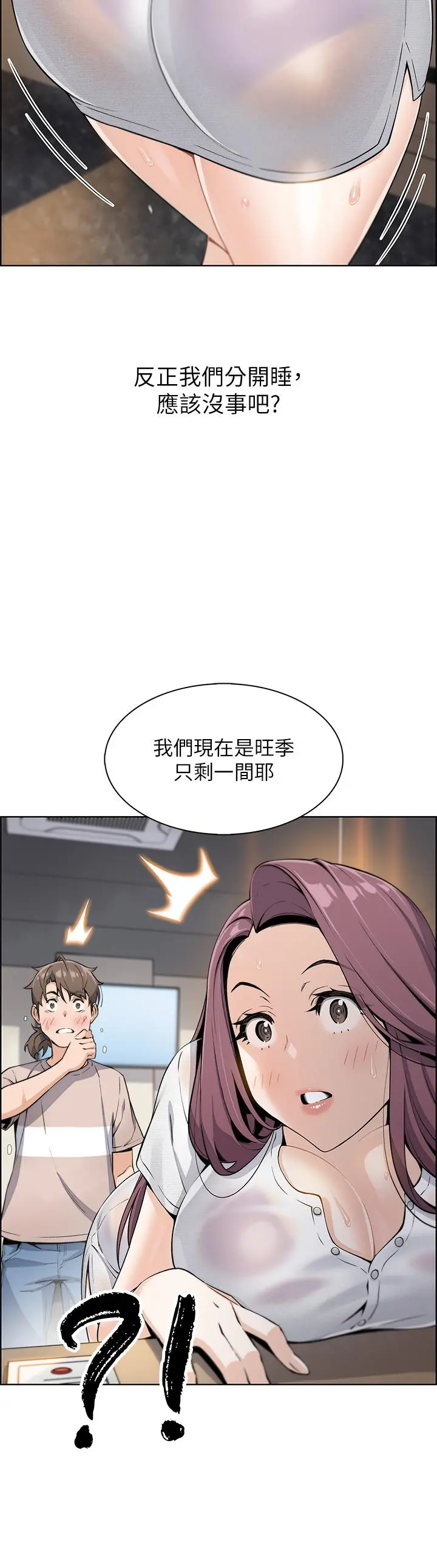 卖豆腐的母女们 - 第12话-老闆娘，可以跟我做吗 - page 19