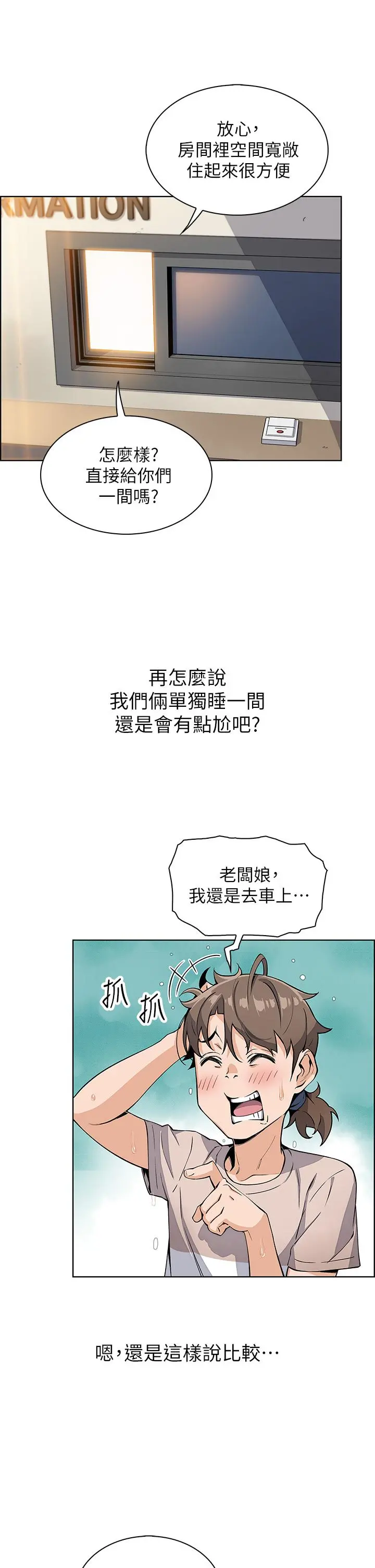 卖豆腐的母女们 - 第12话-老闆娘，可以跟我做吗 - page 20