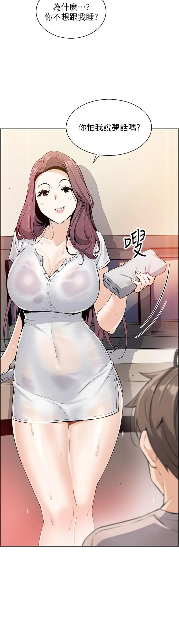 卖豆腐的母女们 - 第12话-老闆娘，可以跟我做吗 - page 21