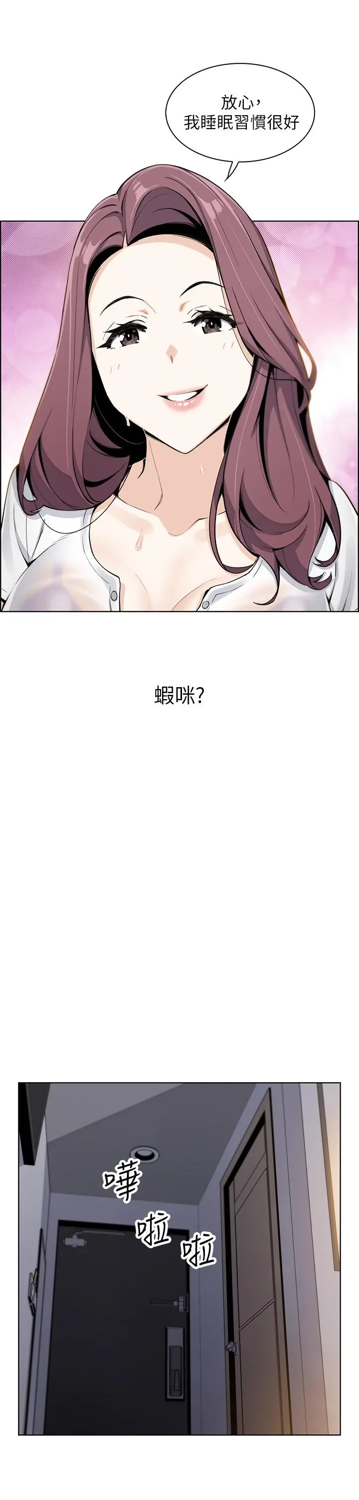 卖豆腐的母女们 - 第12话-老闆娘，可以跟我做吗 - page 22