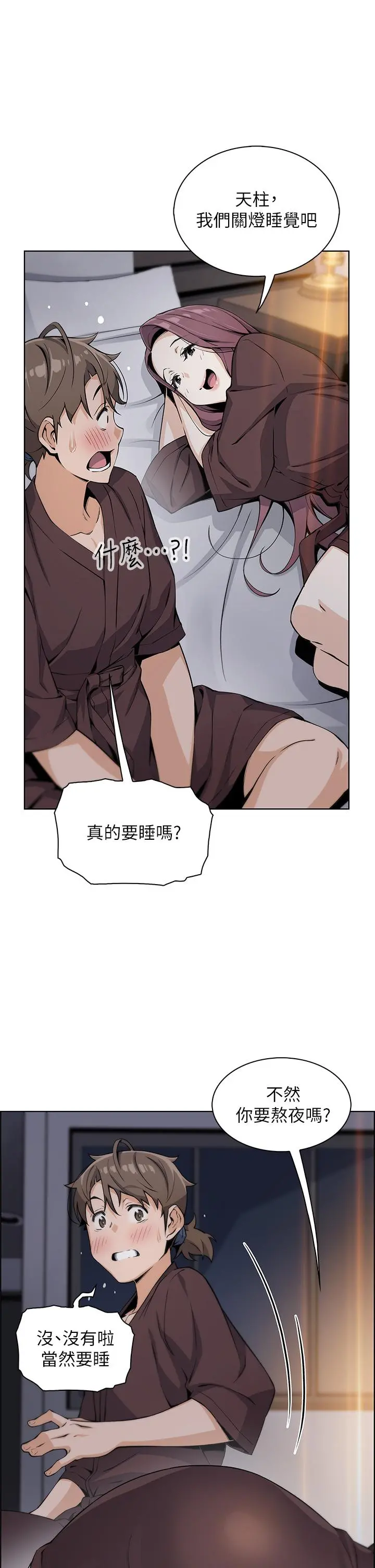 卖豆腐的母女们 - 第12话-老闆娘，可以跟我做吗 - page 28