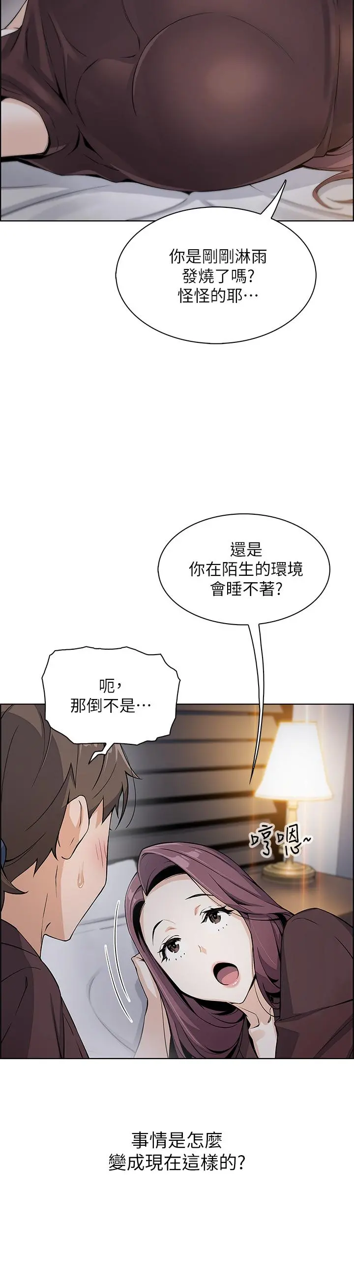卖豆腐的母女们 - 第12话-老闆娘，可以跟我做吗 - page 29