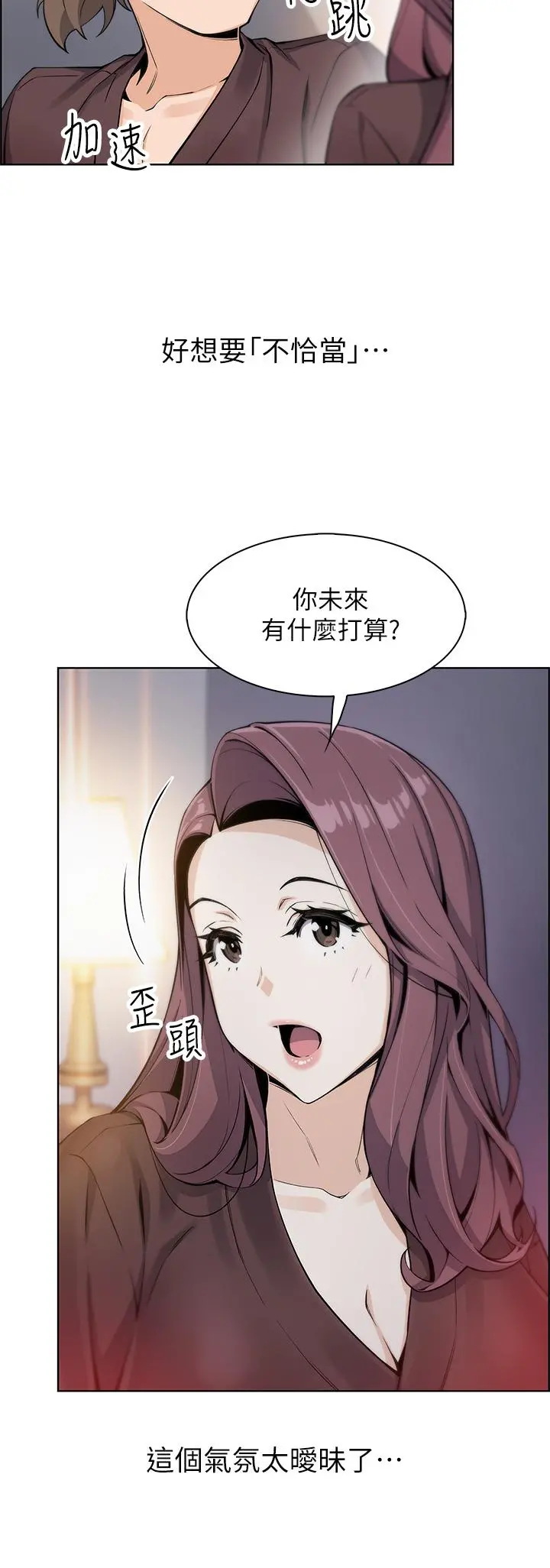 卖豆腐的母女们 - 第12话-老闆娘，可以跟我做吗 - page 31
