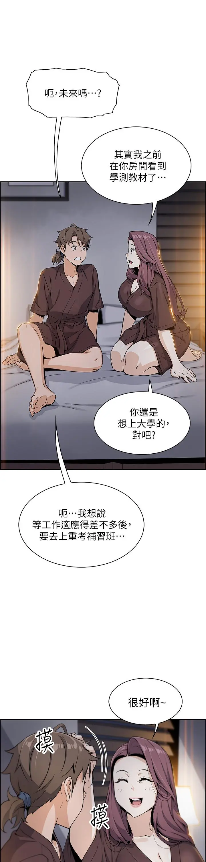 卖豆腐的母女们 - 第12话-老闆娘，可以跟我做吗 - page 32