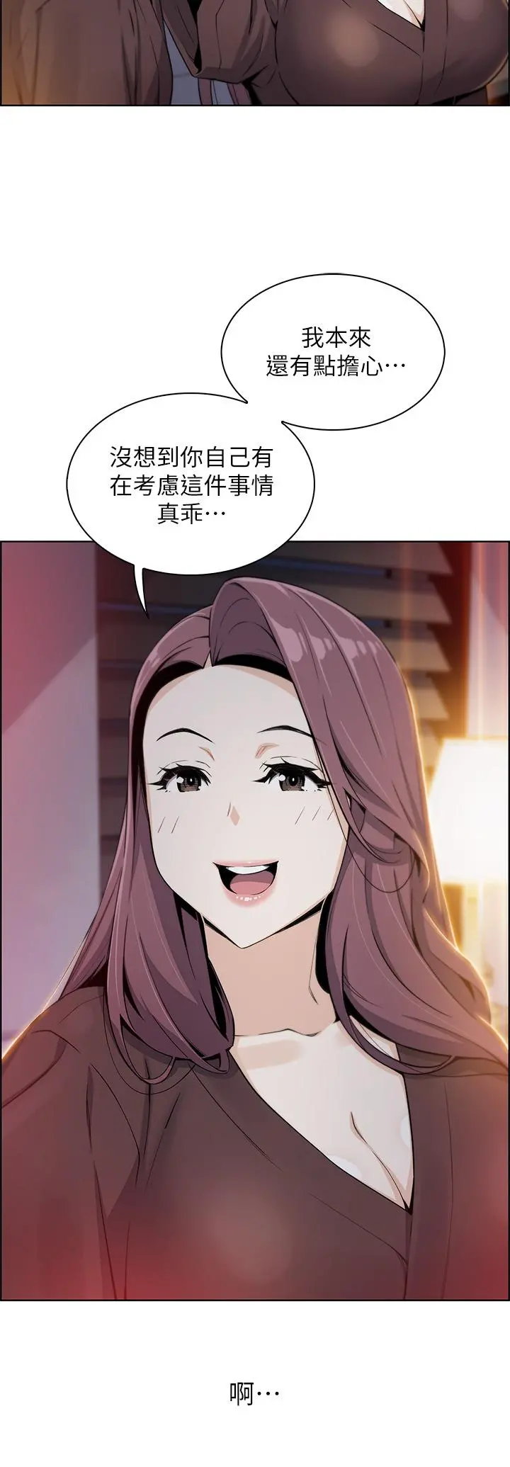 卖豆腐的母女们 - 第12话-老闆娘，可以跟我做吗 - page 33