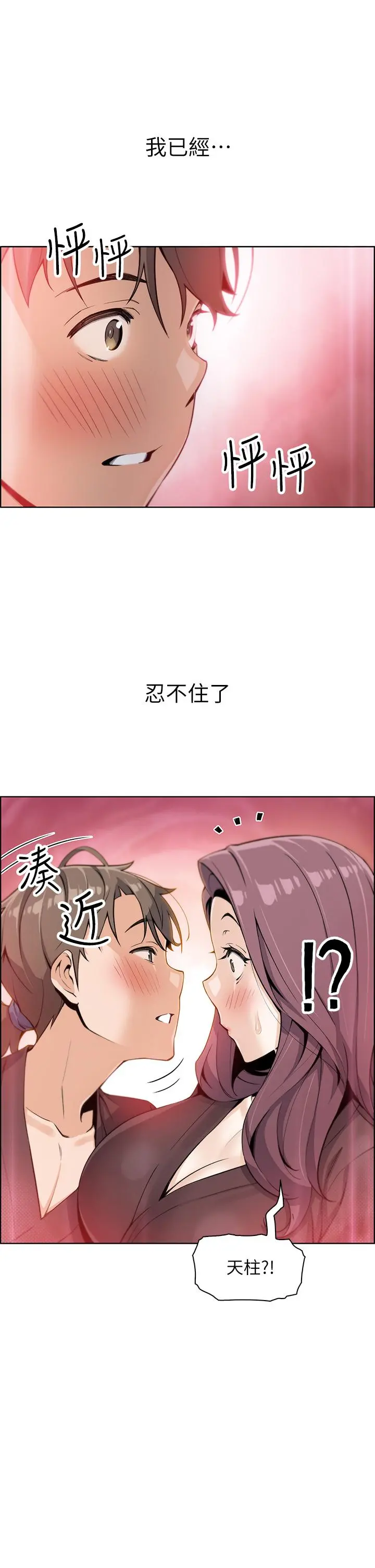 卖豆腐的母女们 - 第12话-老闆娘，可以跟我做吗 - page 34
