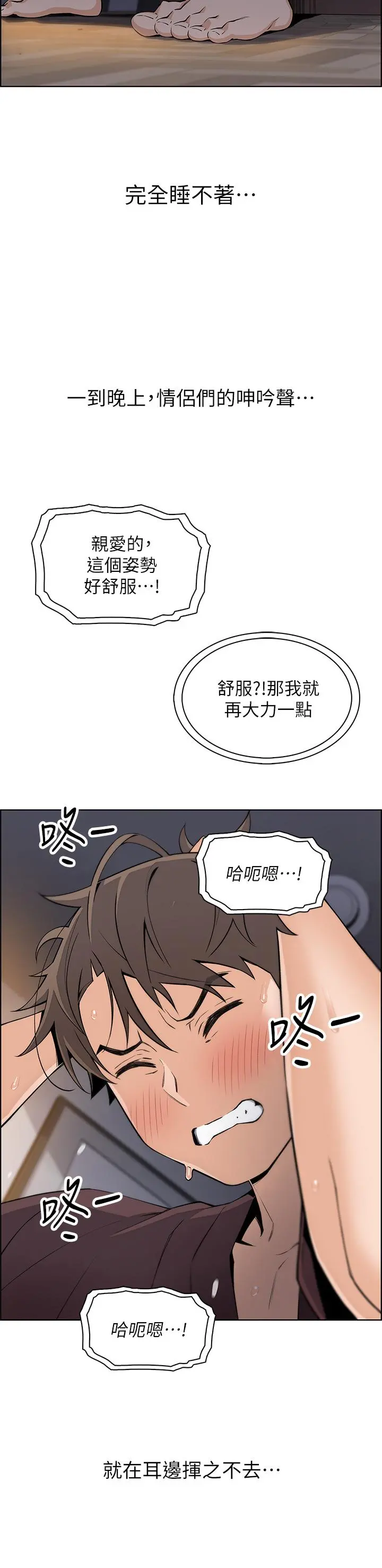 卖豆腐的母女们 - 第12话-老闆娘，可以跟我做吗 - page 39
