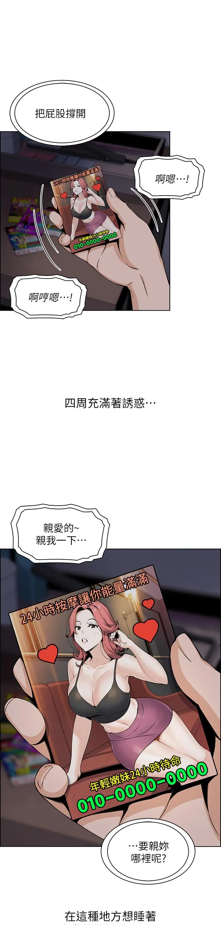 卖豆腐的母女们 - 第12话-老闆娘，可以跟我做吗 - page 40