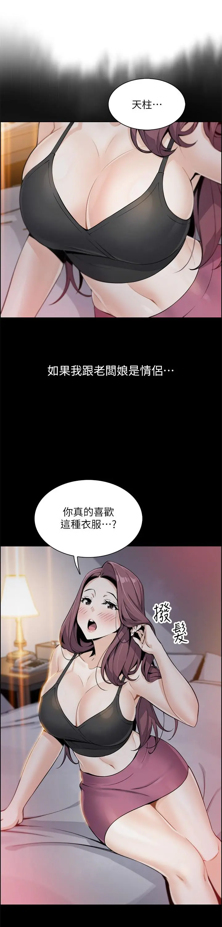 卖豆腐的母女们 - 第12话-老闆娘，可以跟我做吗 - page 42