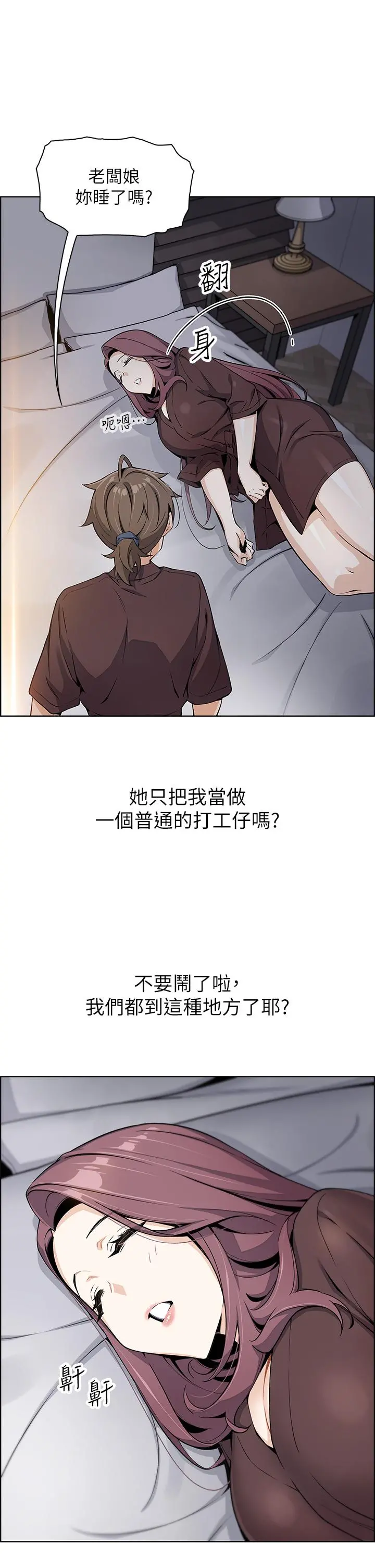 卖豆腐的母女们 - 第12话-老闆娘，可以跟我做吗 - page 44