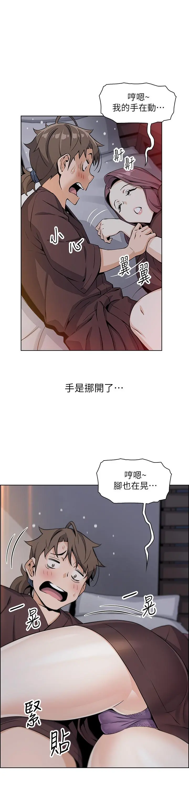 卖豆腐的母女们 - 第12话-老闆娘，可以跟我做吗 - page 48