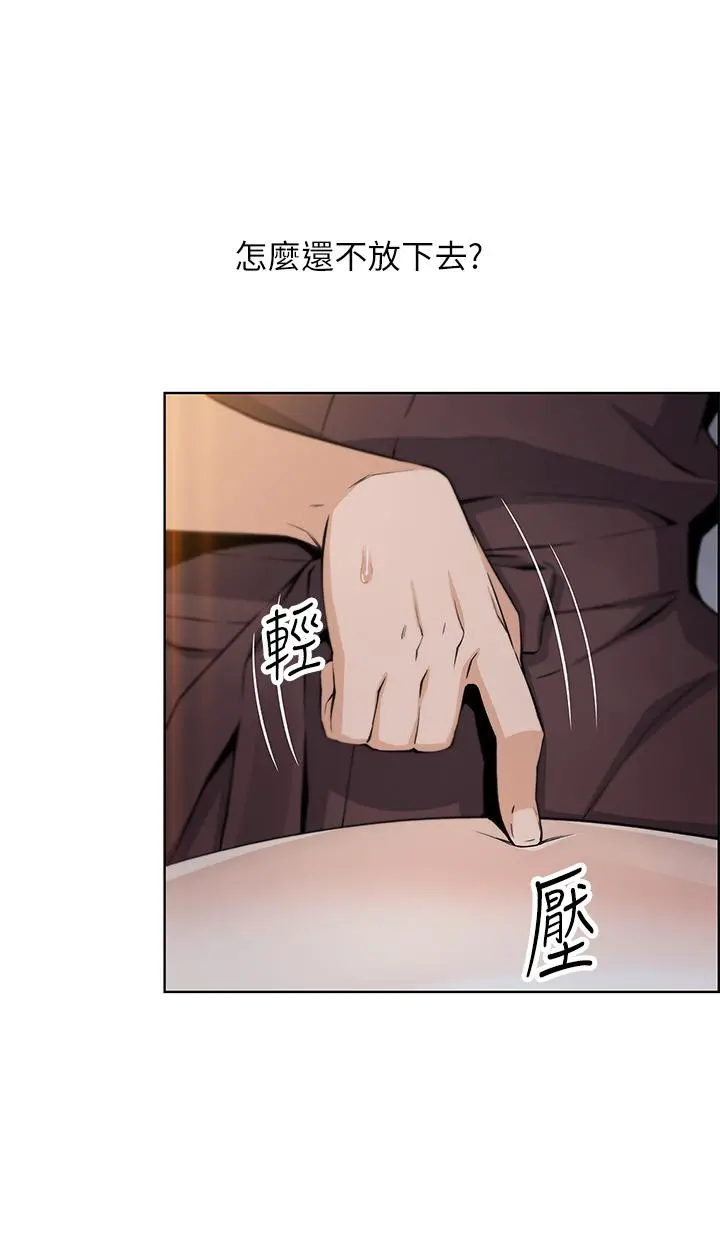 卖豆腐的母女们 - 第12话-老闆娘，可以跟我做吗 - page 51
