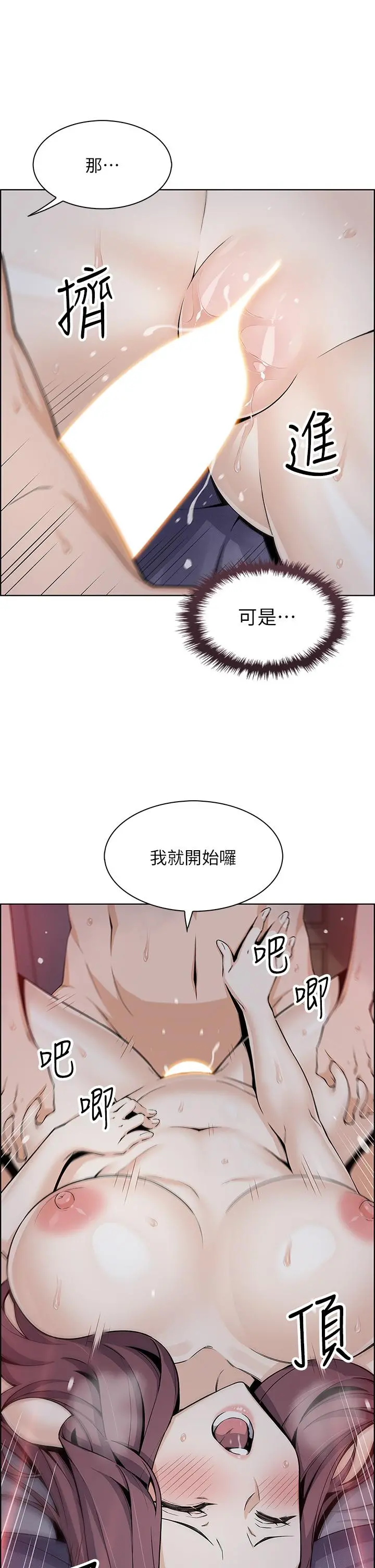 卖豆腐的母女们 - 第22话-让老闆娘体验绝顶高潮 - page 3