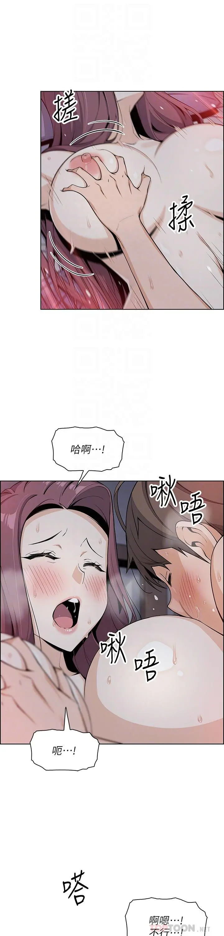 卖豆腐的母女们 - 第22话-让老闆娘体验绝顶高潮 - page 8