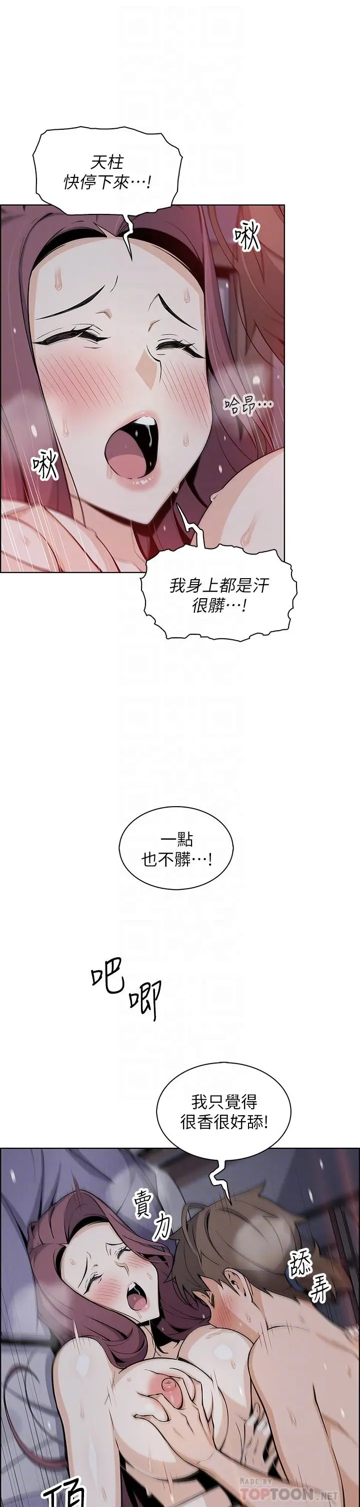 卖豆腐的母女们 - 第22话-让老闆娘体验绝顶高潮 - page 10