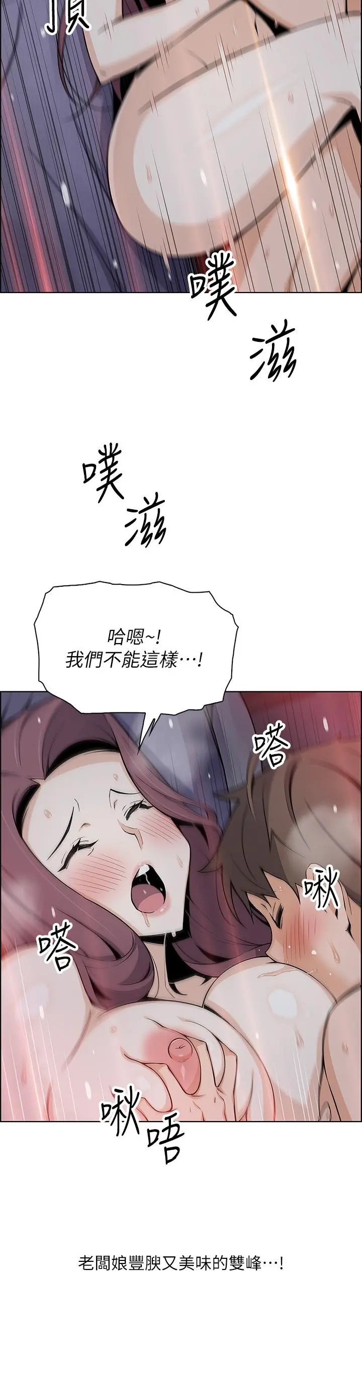卖豆腐的母女们 - 第22话-让老闆娘体验绝顶高潮 - page 11