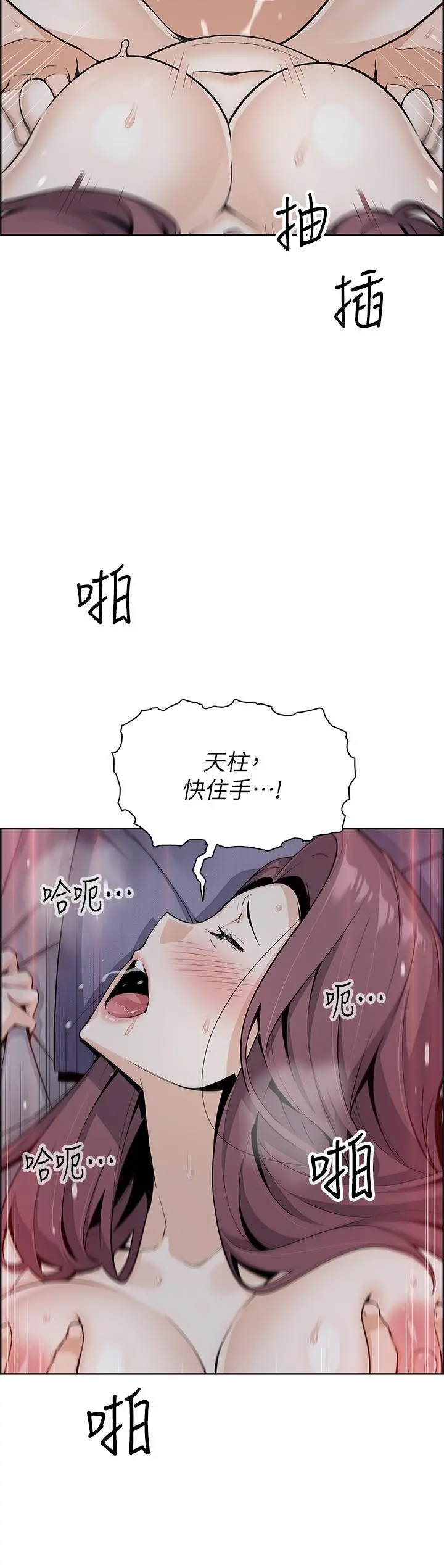 卖豆腐的母女们 - 第22话-让老闆娘体验绝顶高潮 - page 13