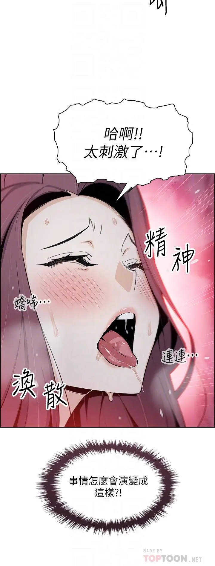 卖豆腐的母女们 - 第22话-让老闆娘体验绝顶高潮 - page 18