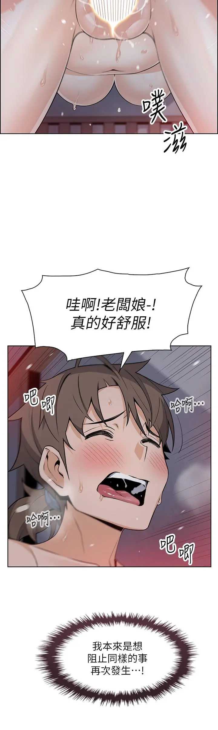 卖豆腐的母女们 - 第22话-让老闆娘体验绝顶高潮 - page 20
