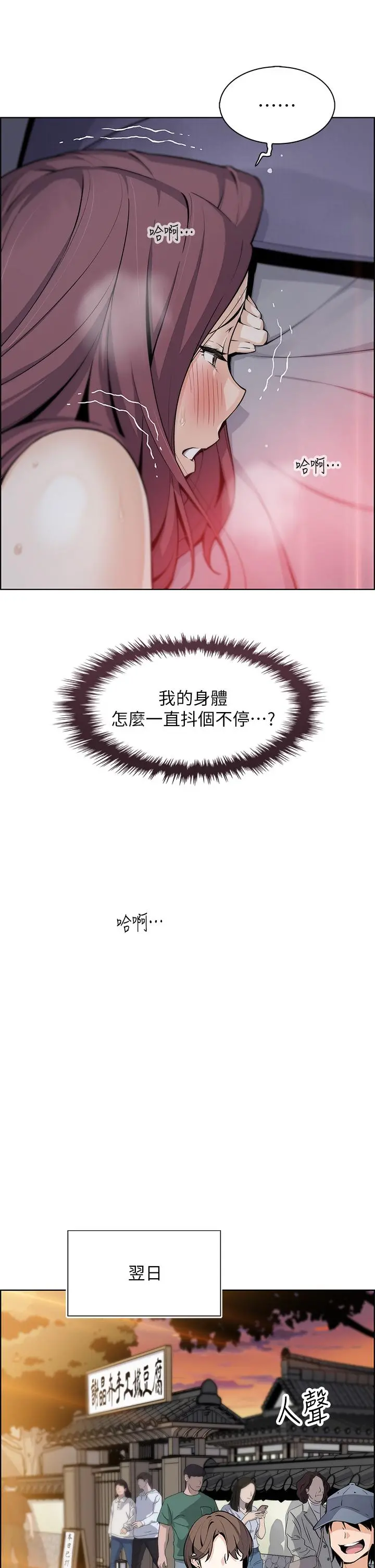 卖豆腐的母女们 - 第22话-让老闆娘体验绝顶高潮 - page 28