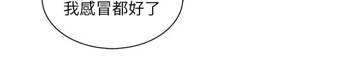 卖豆腐的母女们 - 第22话-让老闆娘体验绝顶高潮 - page 30
