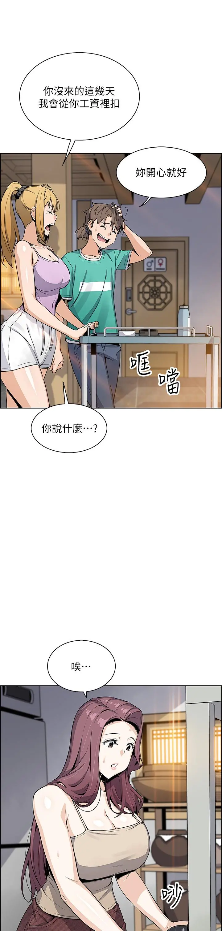 卖豆腐的母女们 - 第22话-让老闆娘体验绝顶高潮 - page 31